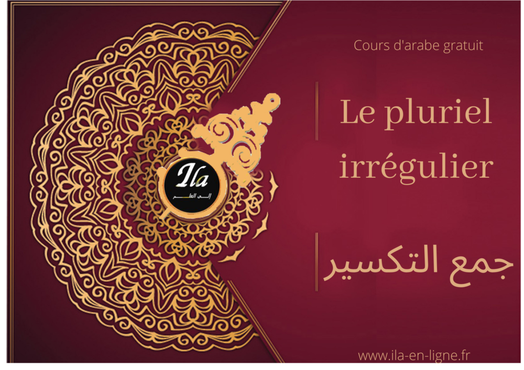 Le pluriel irrégulier en arabe