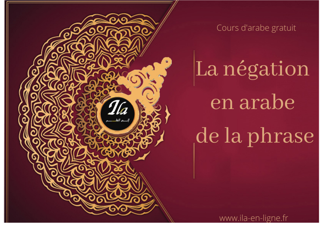 La négation en arabe de la phrase