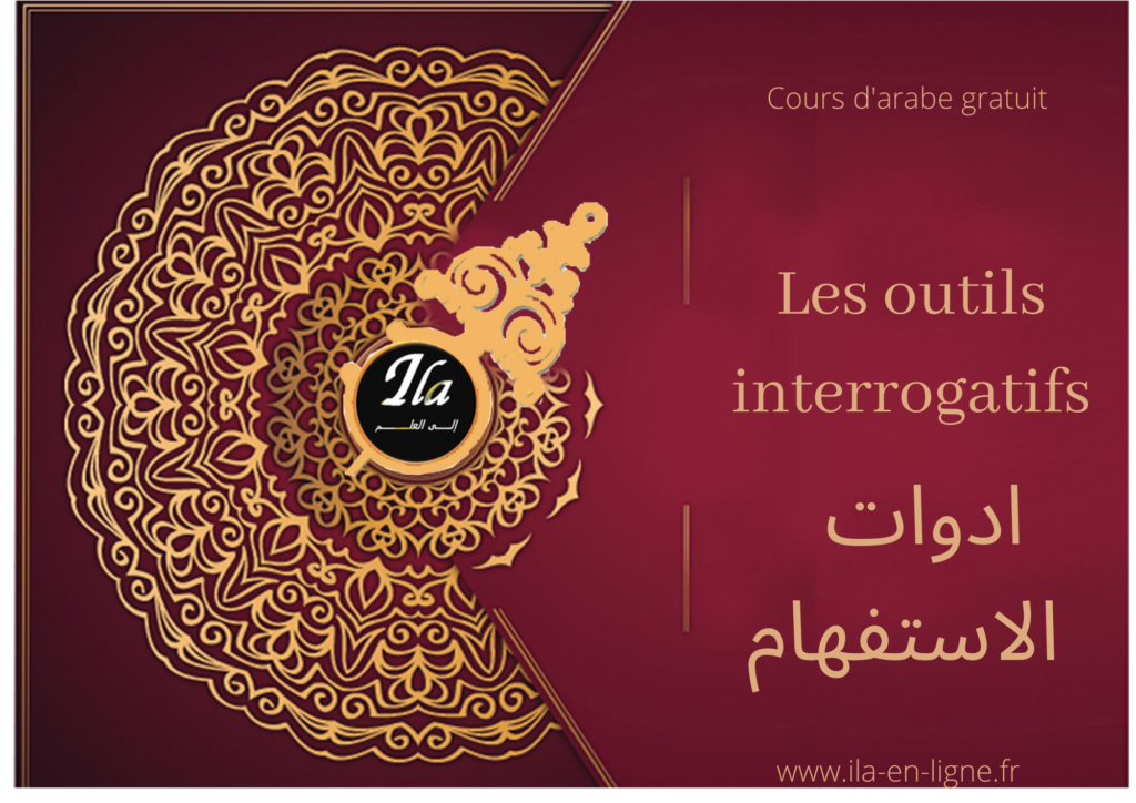 Les outils interrogatifs
