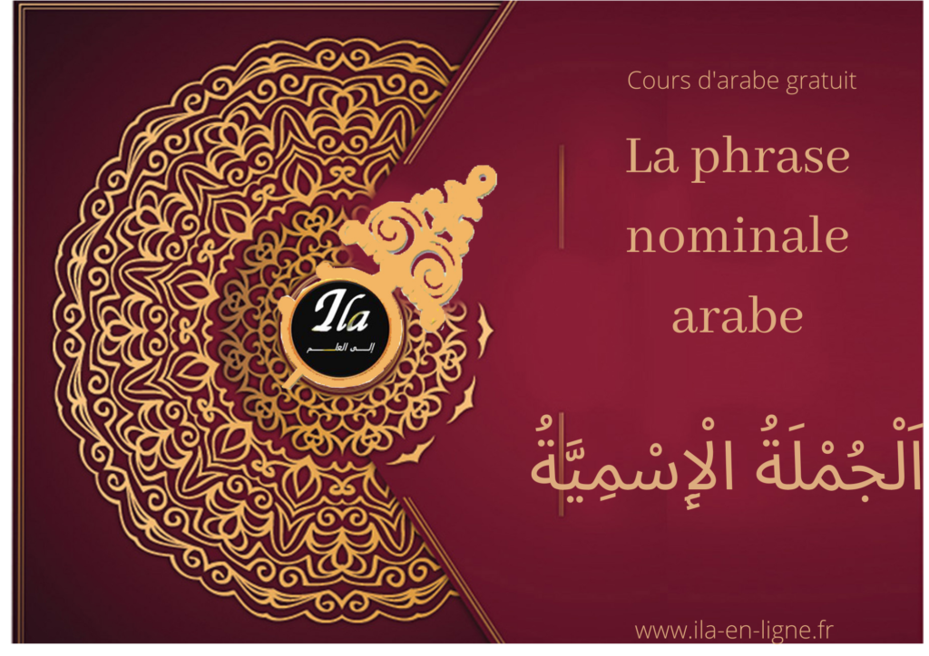 la phrase nominale arabe
